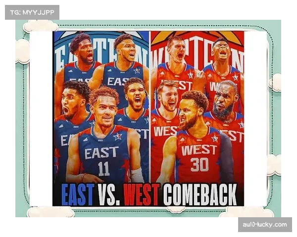 NBA全明星赛制改革:重回东西部对抗模式